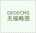 墅户型的分来先容别